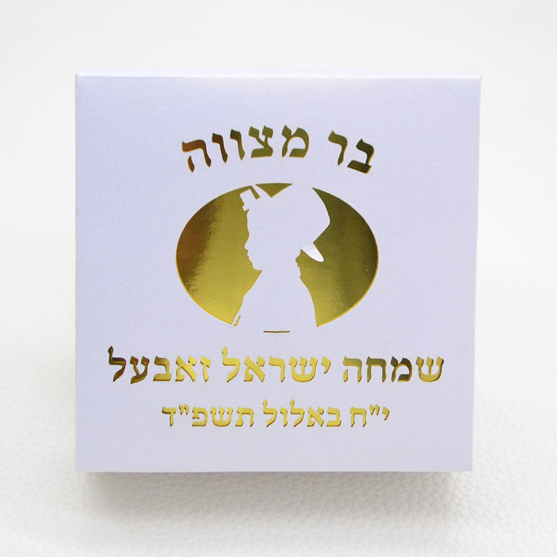 Mazal Tov Tefillin Kippah Lase - Bar Cart Gold recensione e prezzo