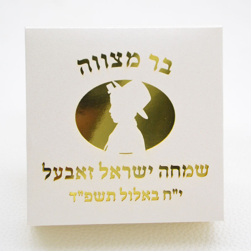 Mazal Tov Tefillin Kippah Lase - Bar Cart Gold recensione e prezzo